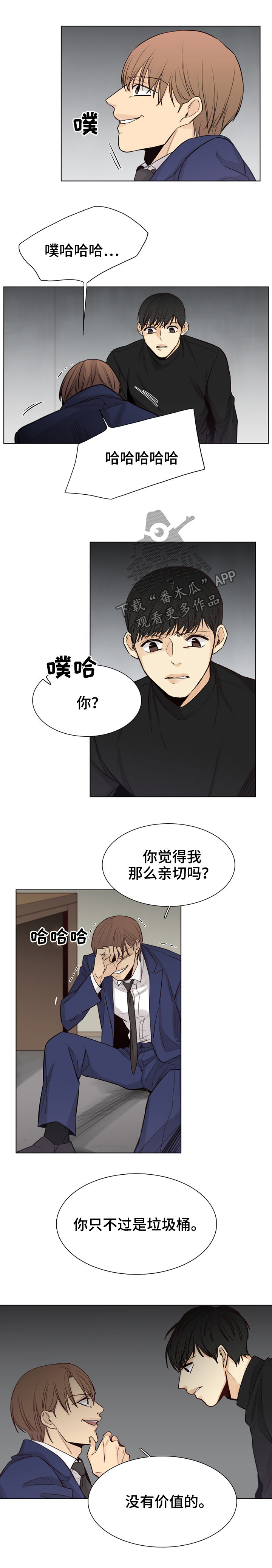 第58章：【第二季】好奇怪啊1