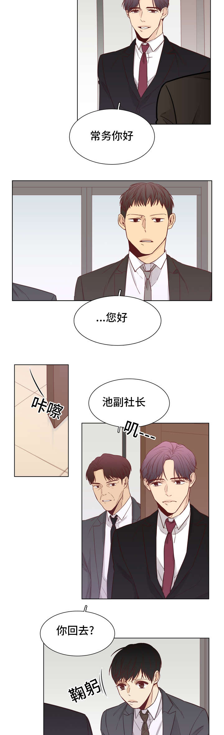 第29章：和你在一起7