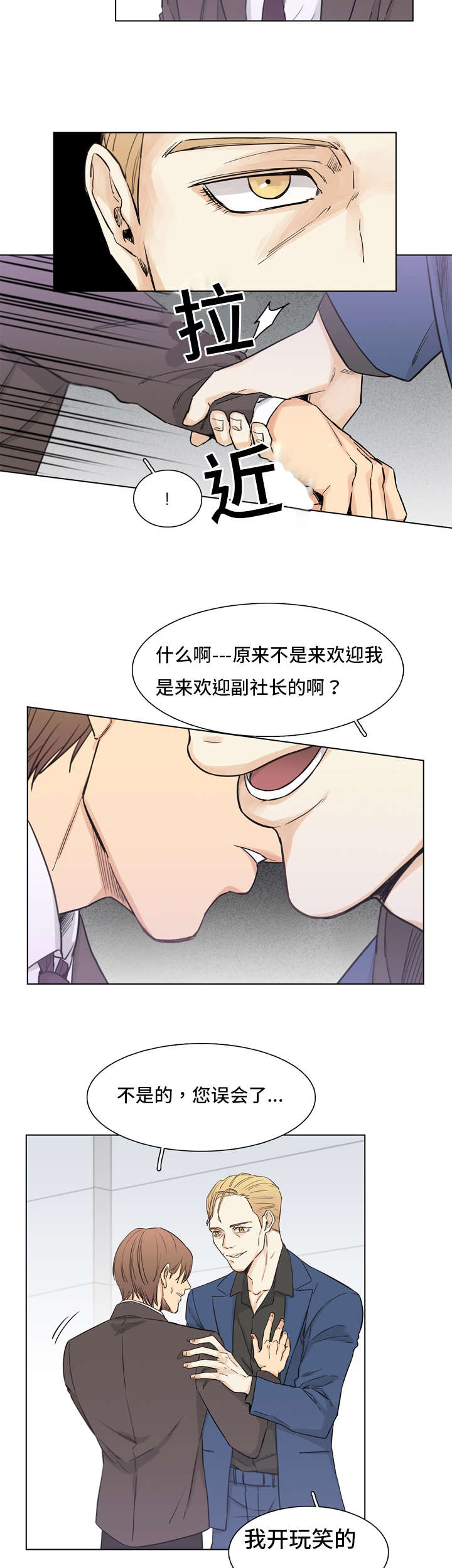 第3章：张律2