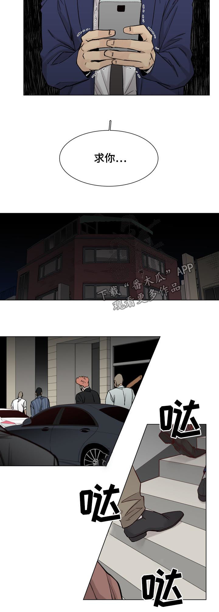 第56章：【第二季】赶紧5