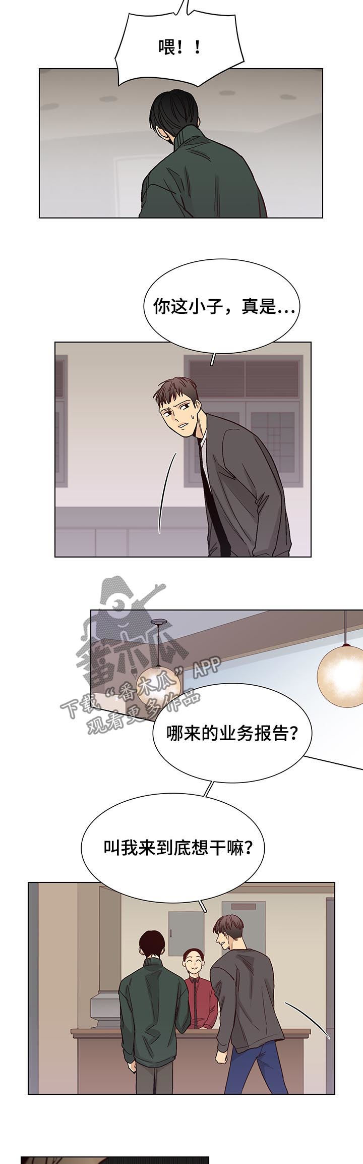 第87章：【第三季】真烦人6