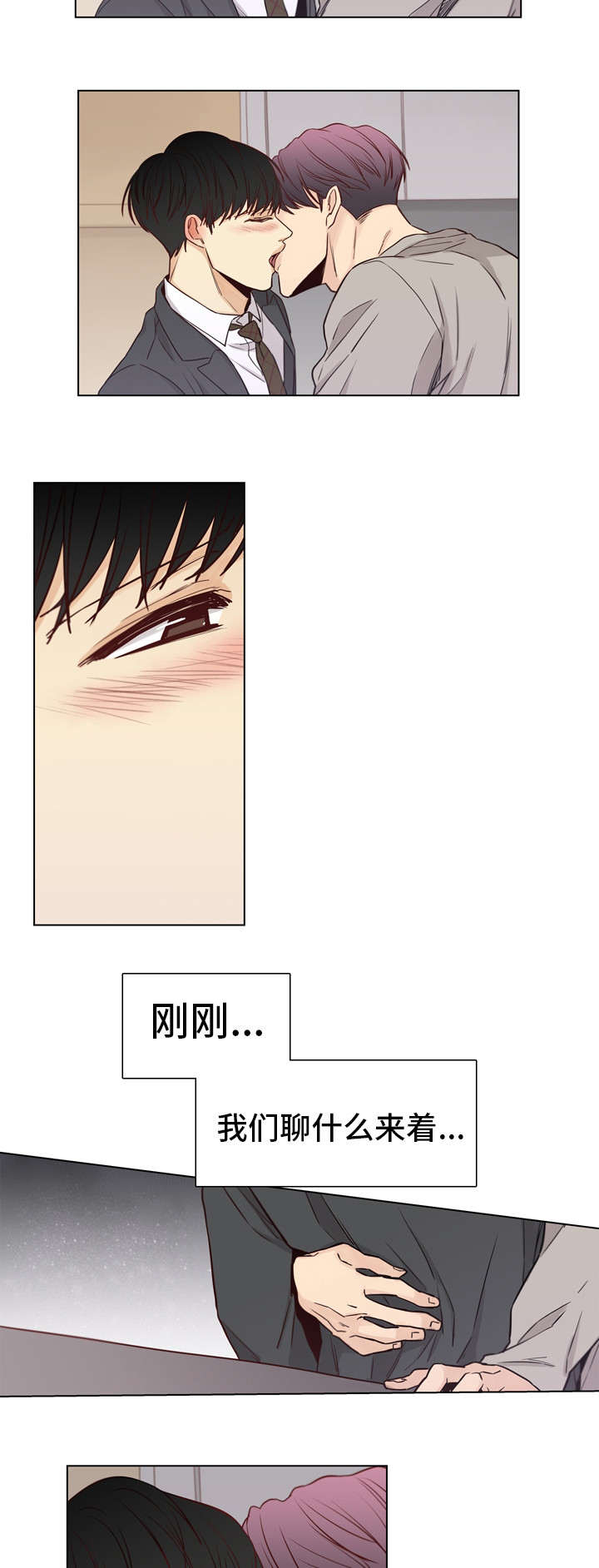 第24章：情深5