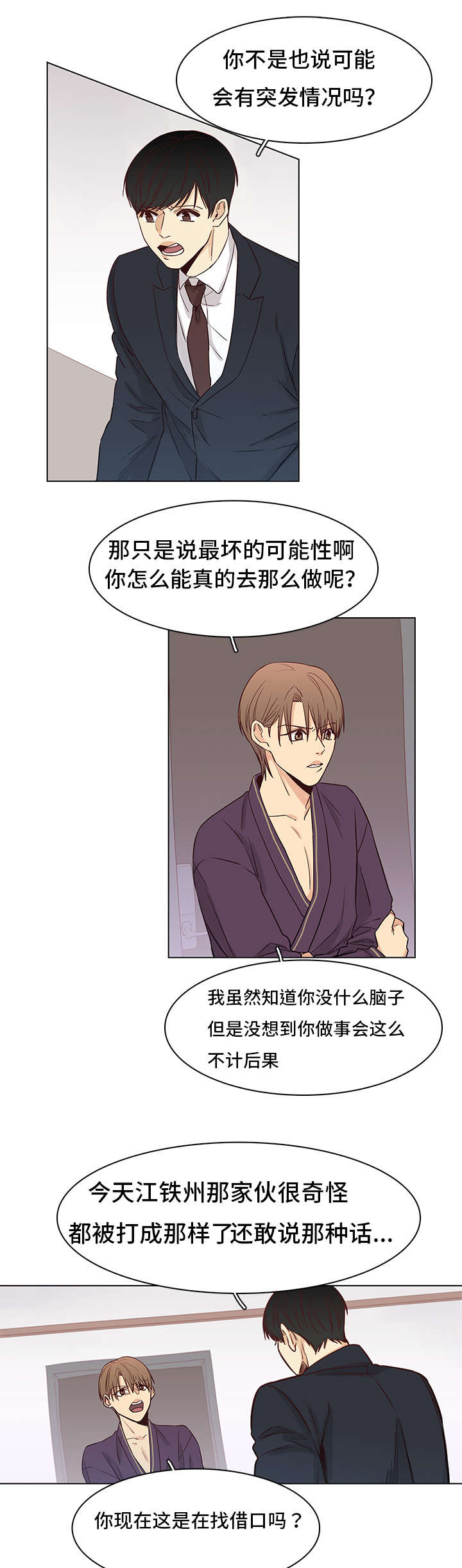 第5章：初见5