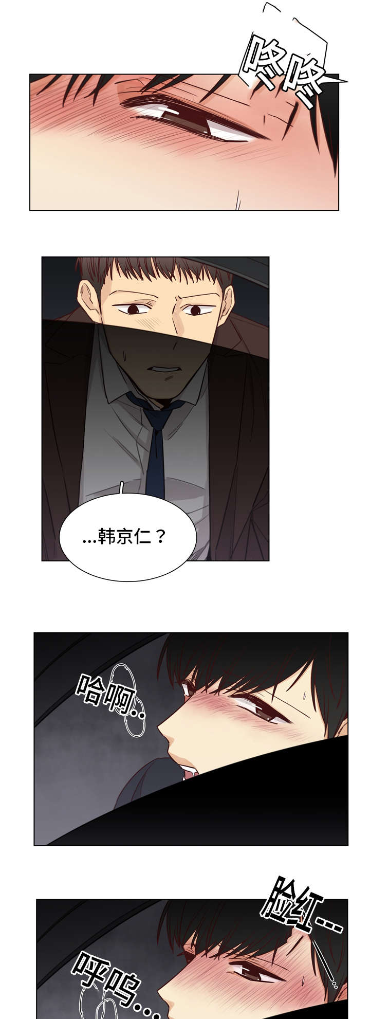第20章：遇见8