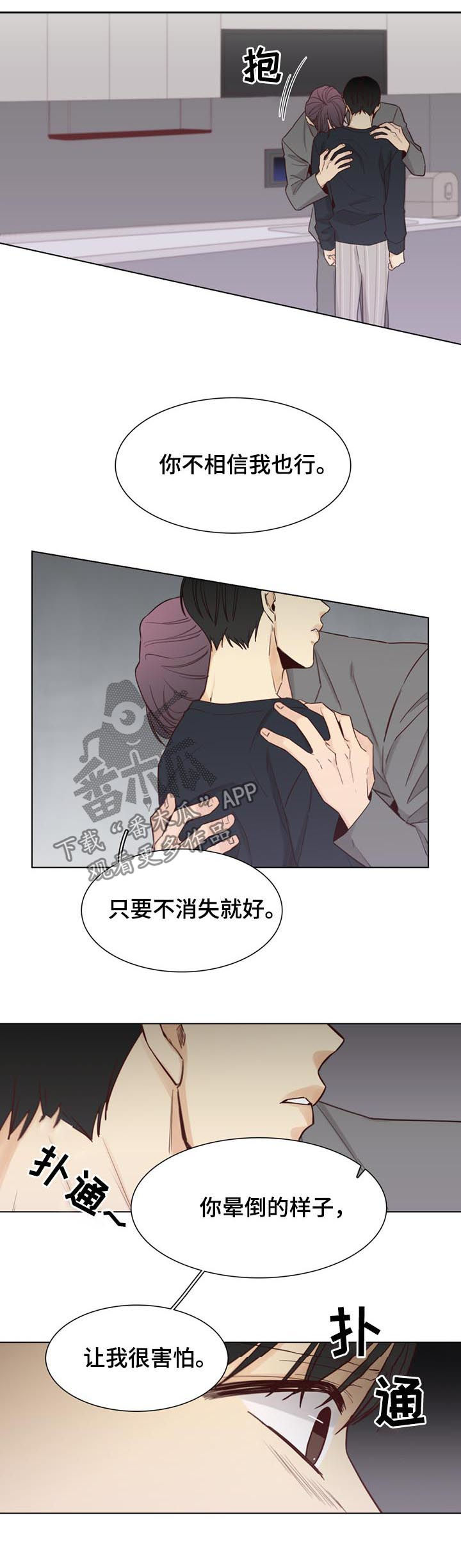 第50章：【第二季】规则2