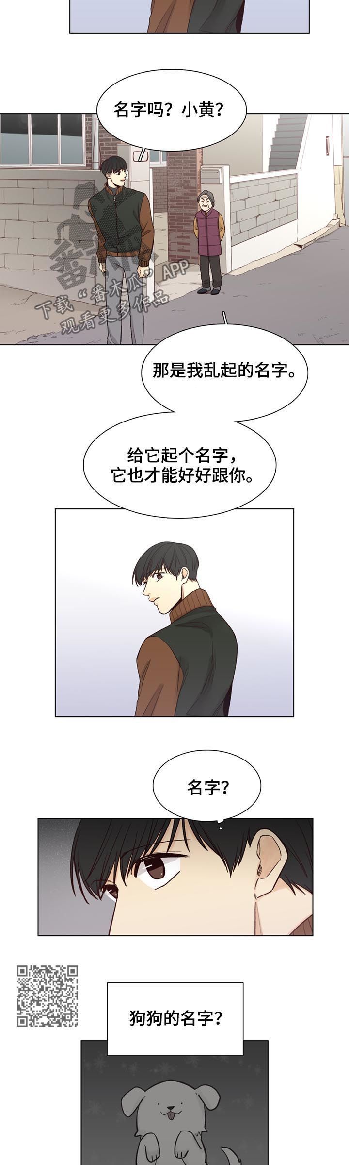 第72章：【第二季】雪（第二季完结）4