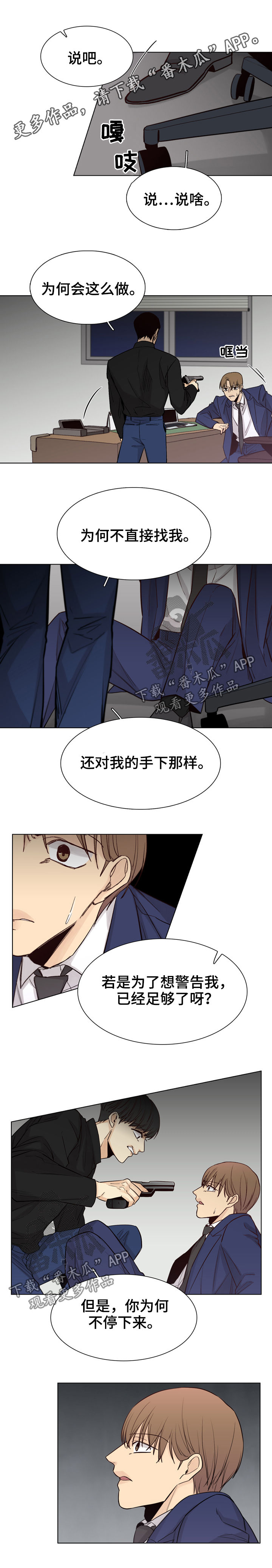 第58章：【第二季】好奇怪啊0