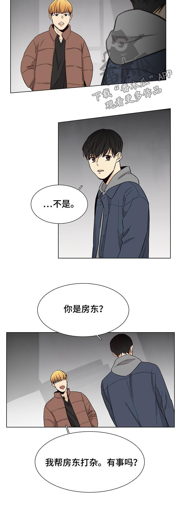 第78章：【第三季】房东6