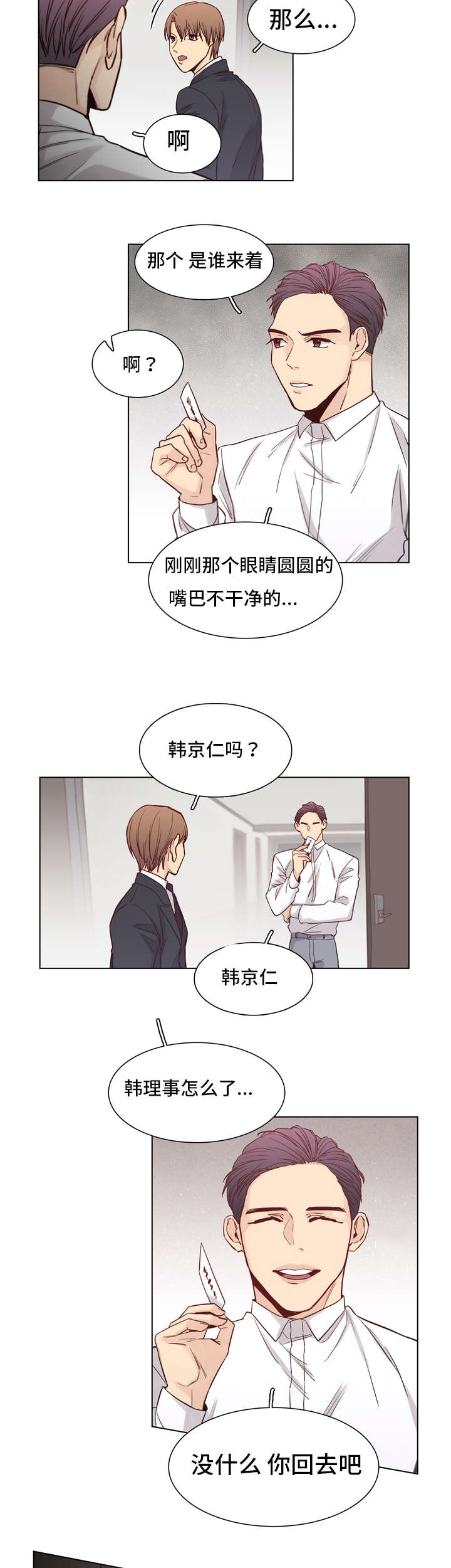 第8章：名片8