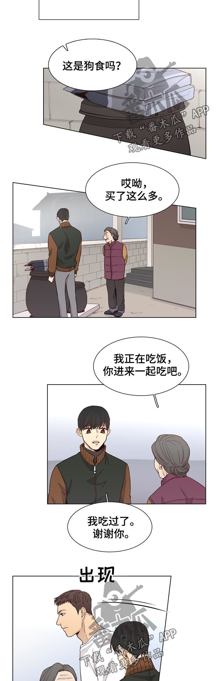 第72章：【第二季】雪（第二季完结）1
