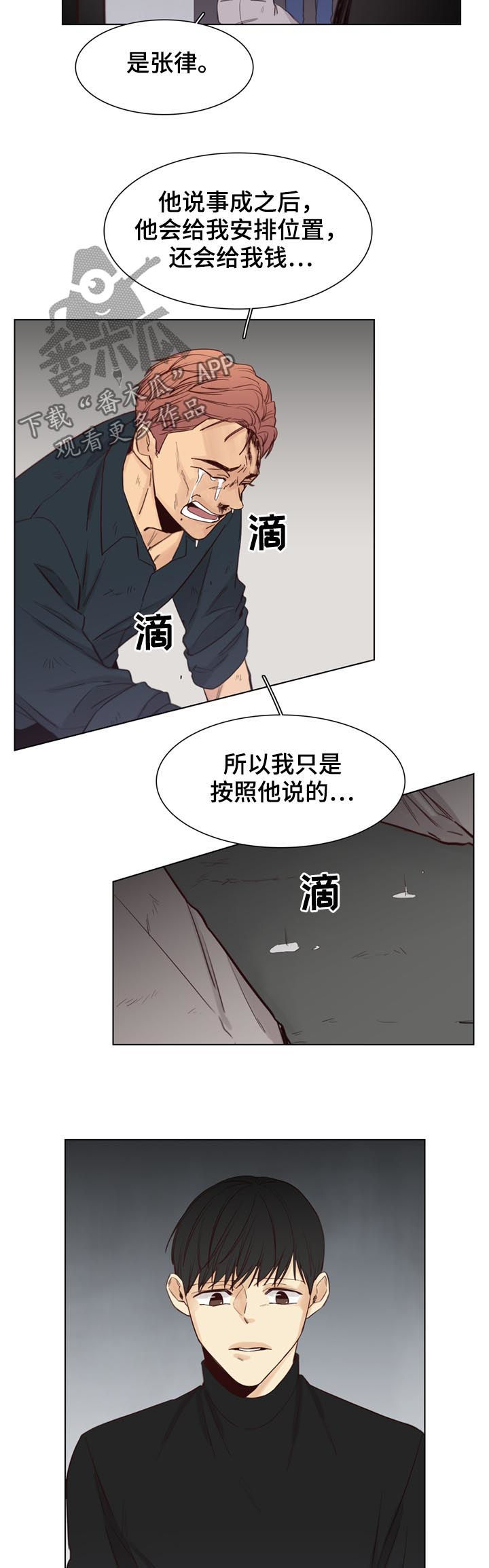 第54章：【第二季】饶命5