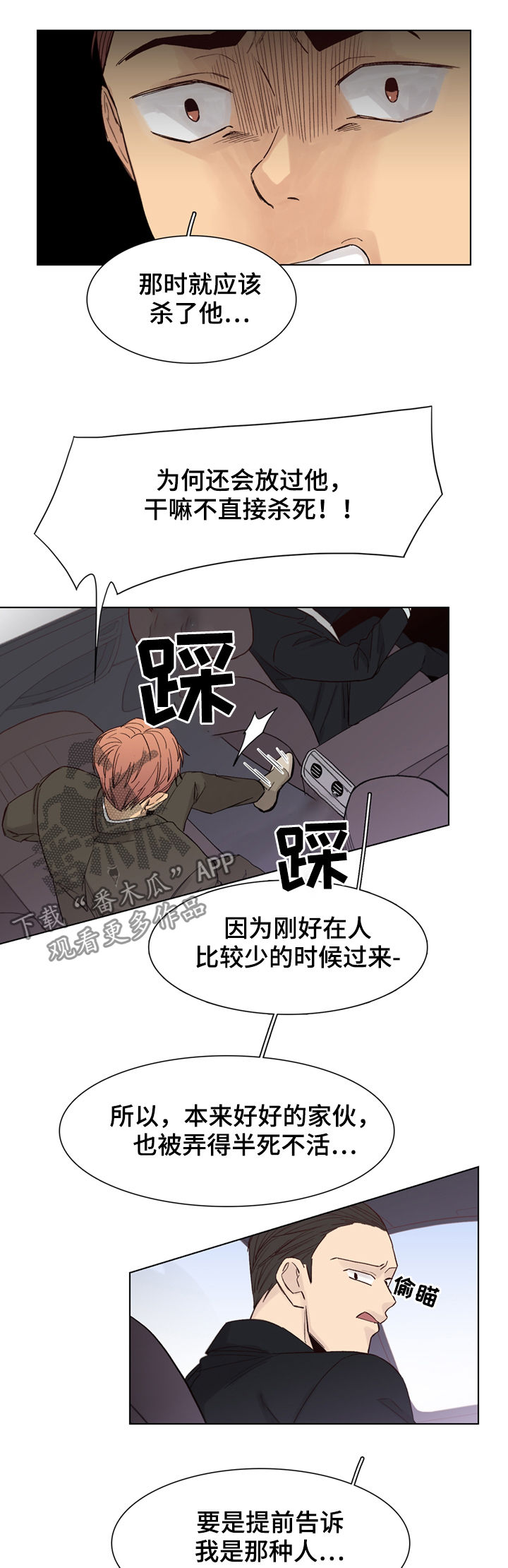 第46章：【第二季】找出来灭口2