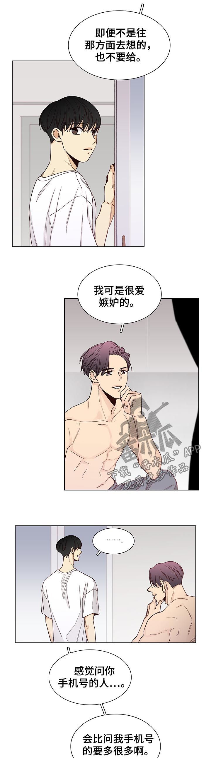 第98章：后记：丢掉（完结）2