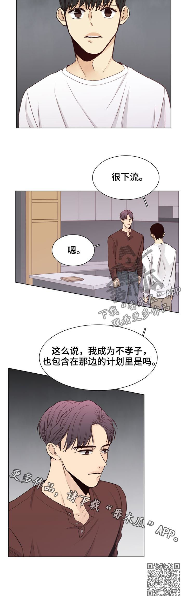 第65章：【第二季】机会10