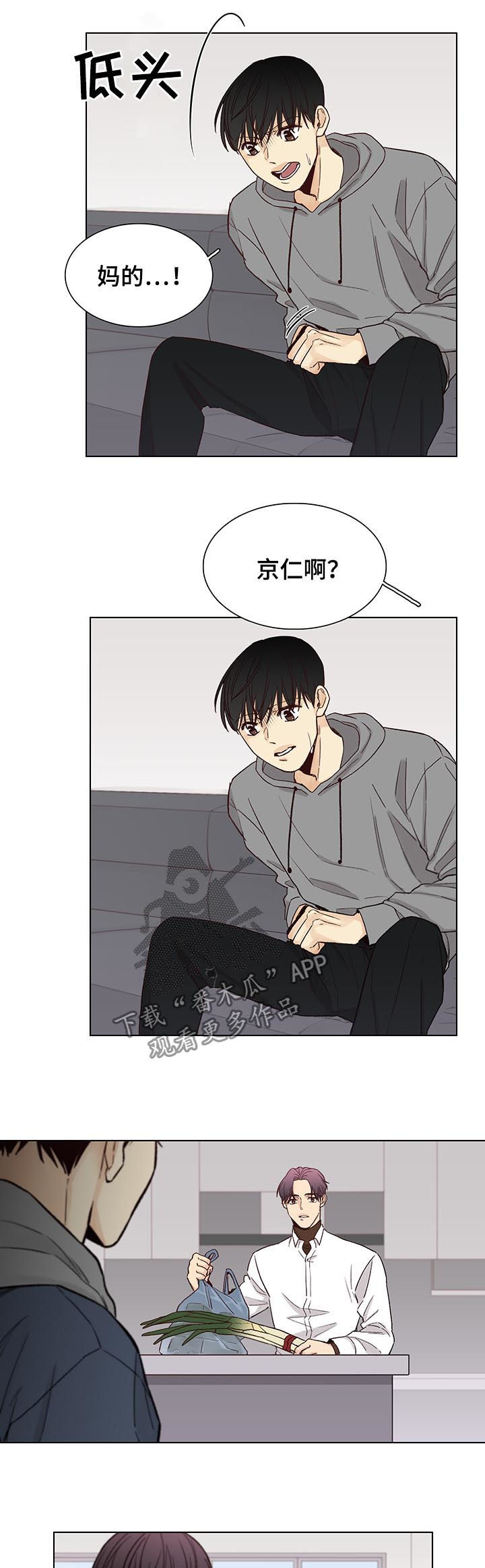 第82章：【第三季】做梦7
