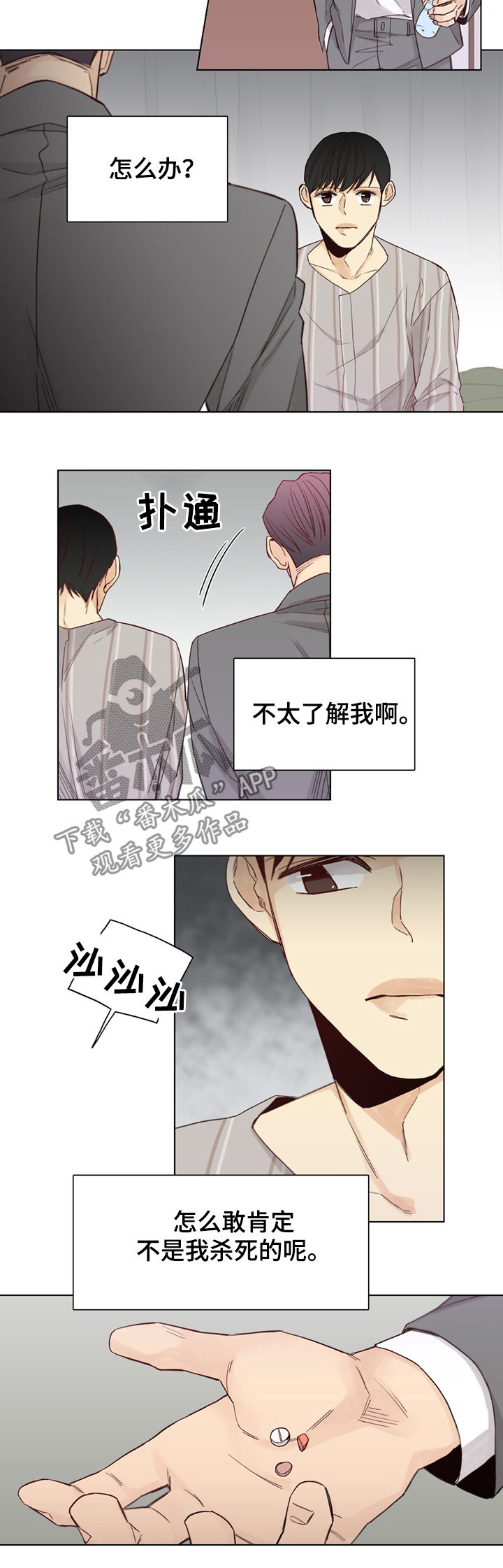 第46章：【第二季】找出来灭口7