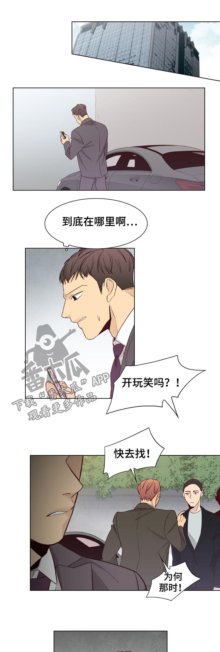 第45章：【第二季】公私分明2