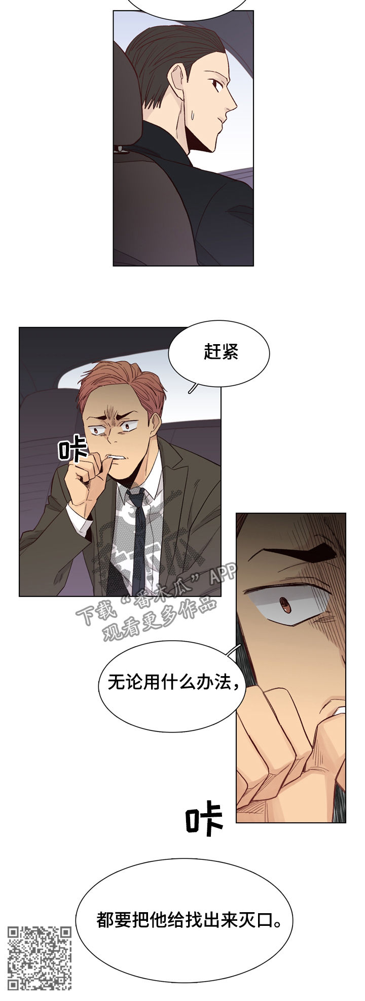 第46章：【第二季】找出来灭口4