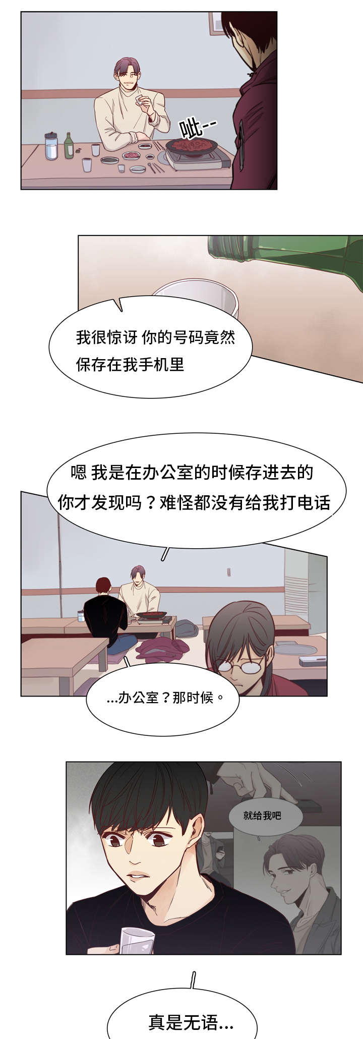 第13章：惊讶9