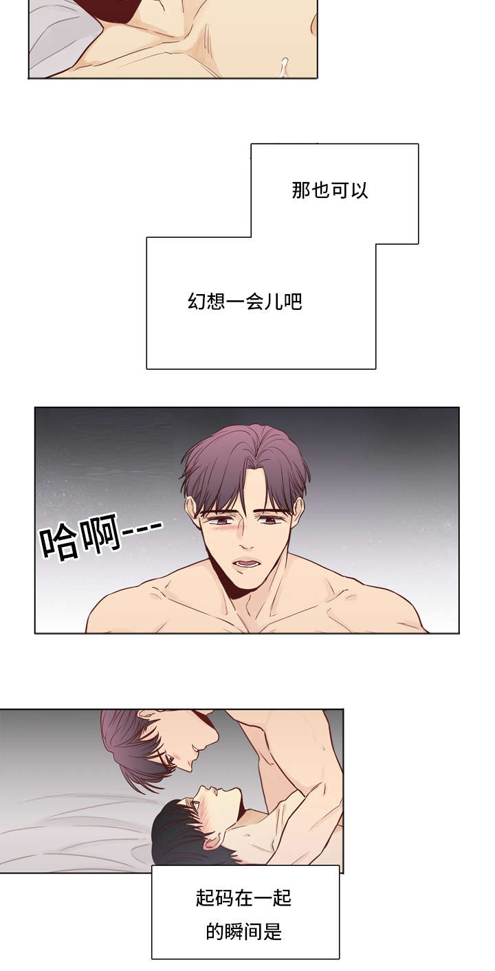 第33章：我们12