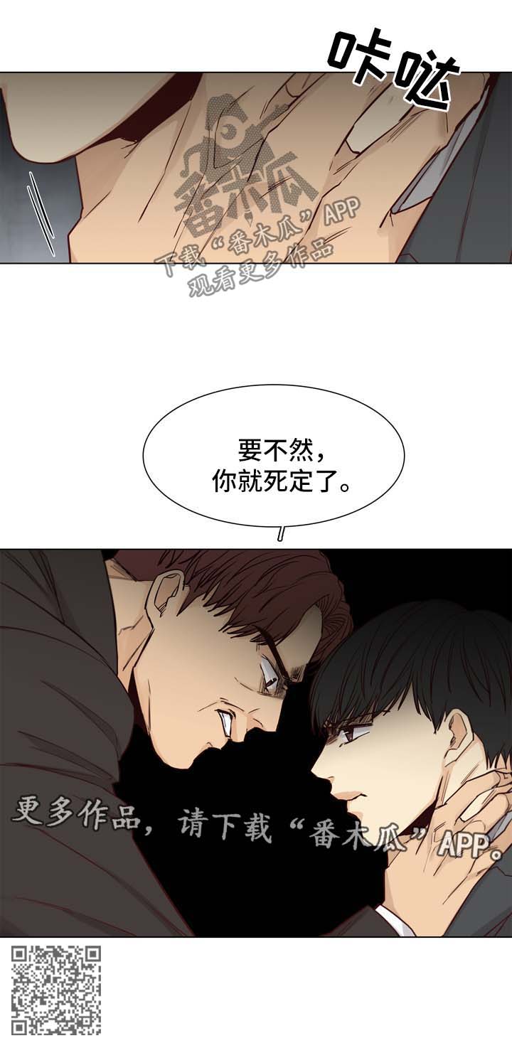 第37章：威胁9