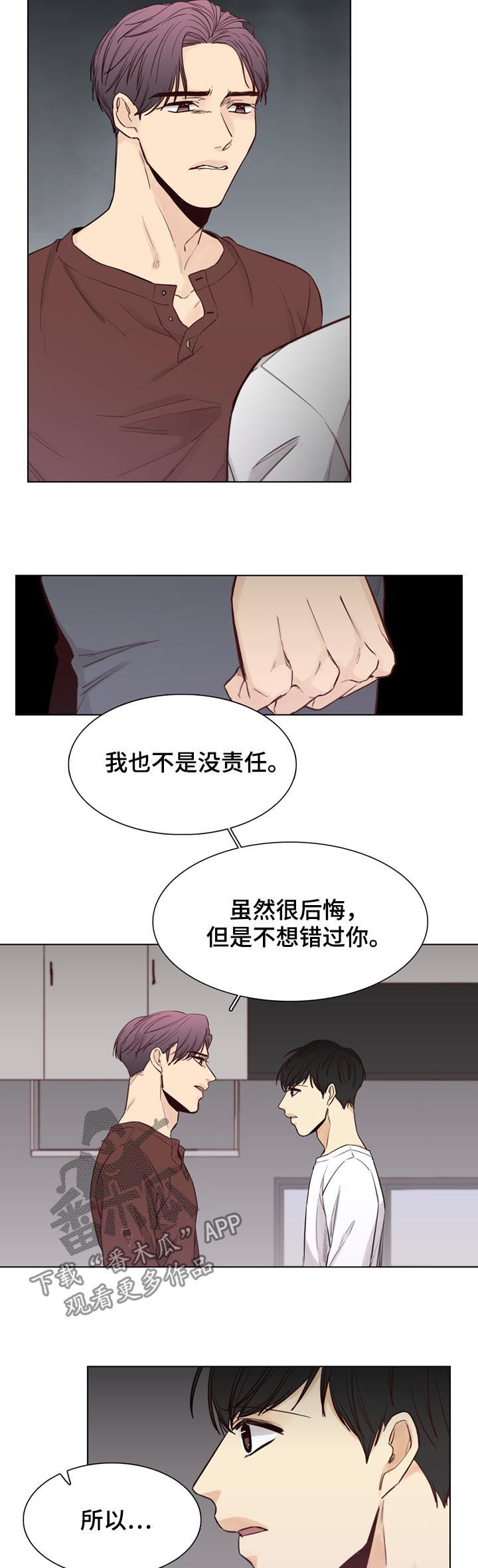 第65章：【第二季】机会6