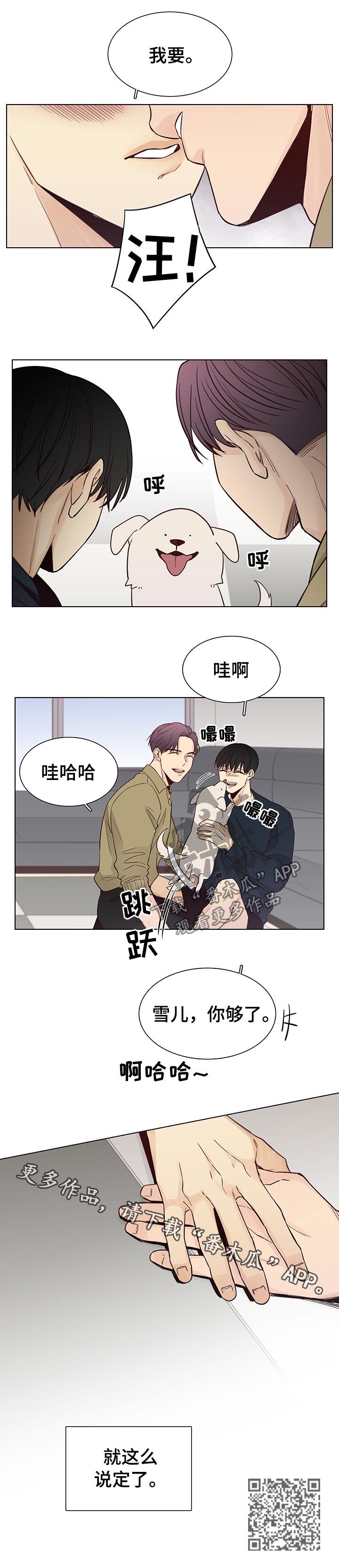 第94章：【第三季】就这么说定了6