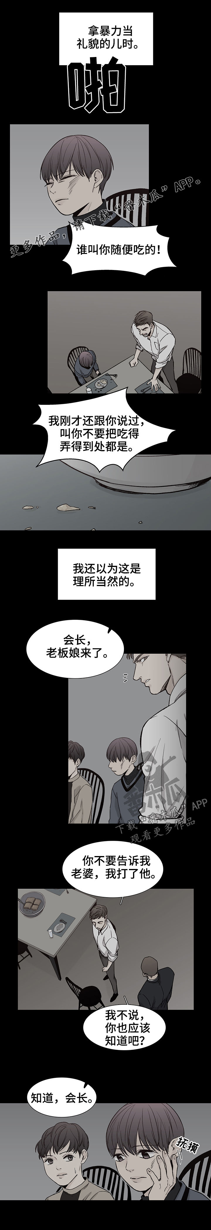 第73章：【第三季】所以是谁0