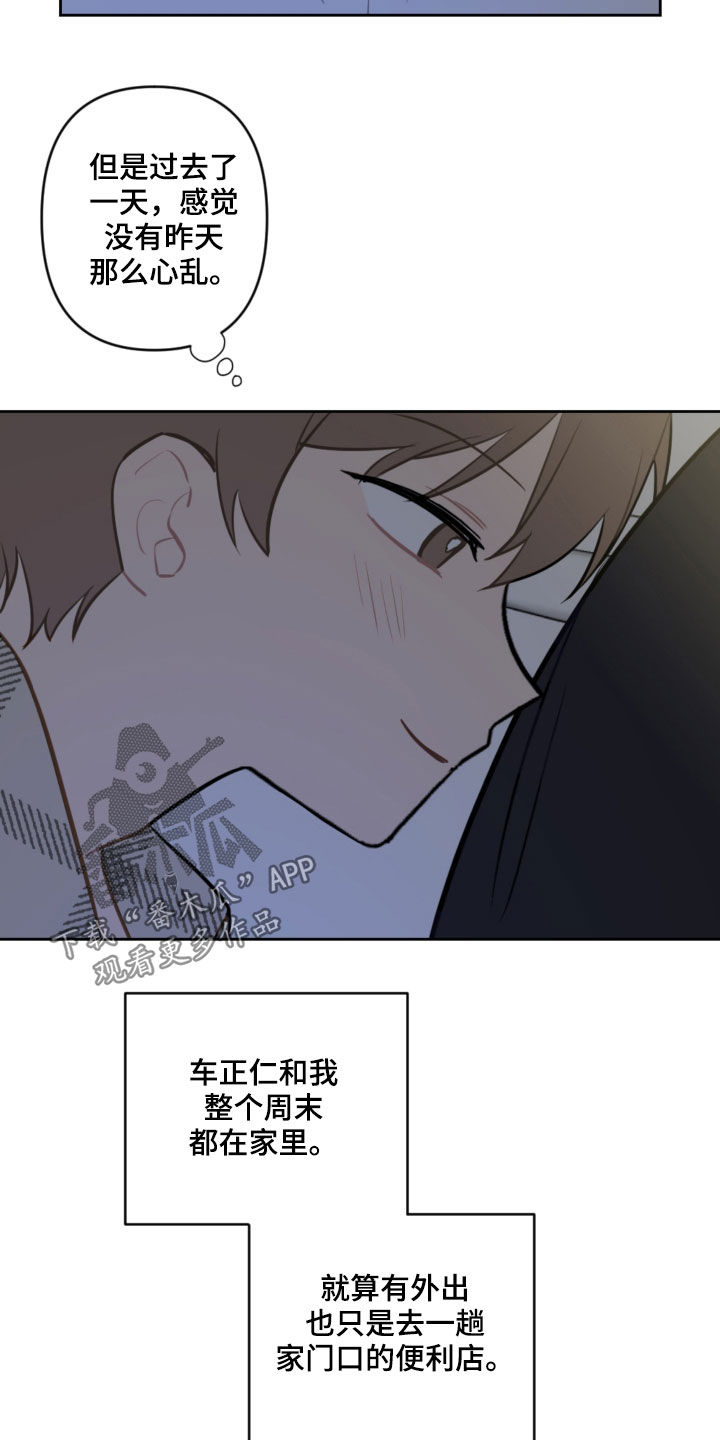 第86章：平复12