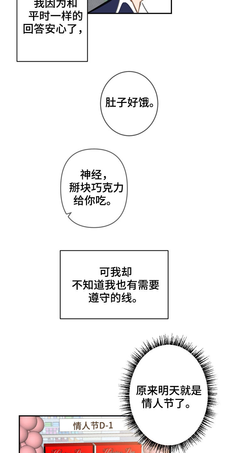 第80章：幼稚可笑5