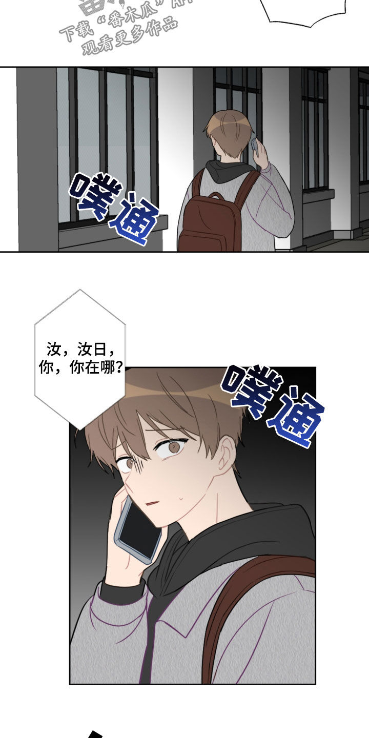 第87章：不幸本体12