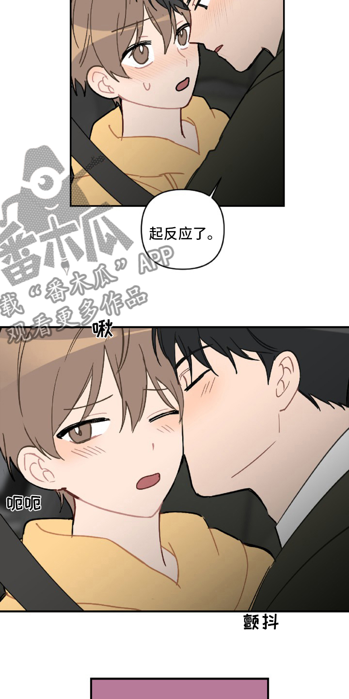 第55章：开不了车19