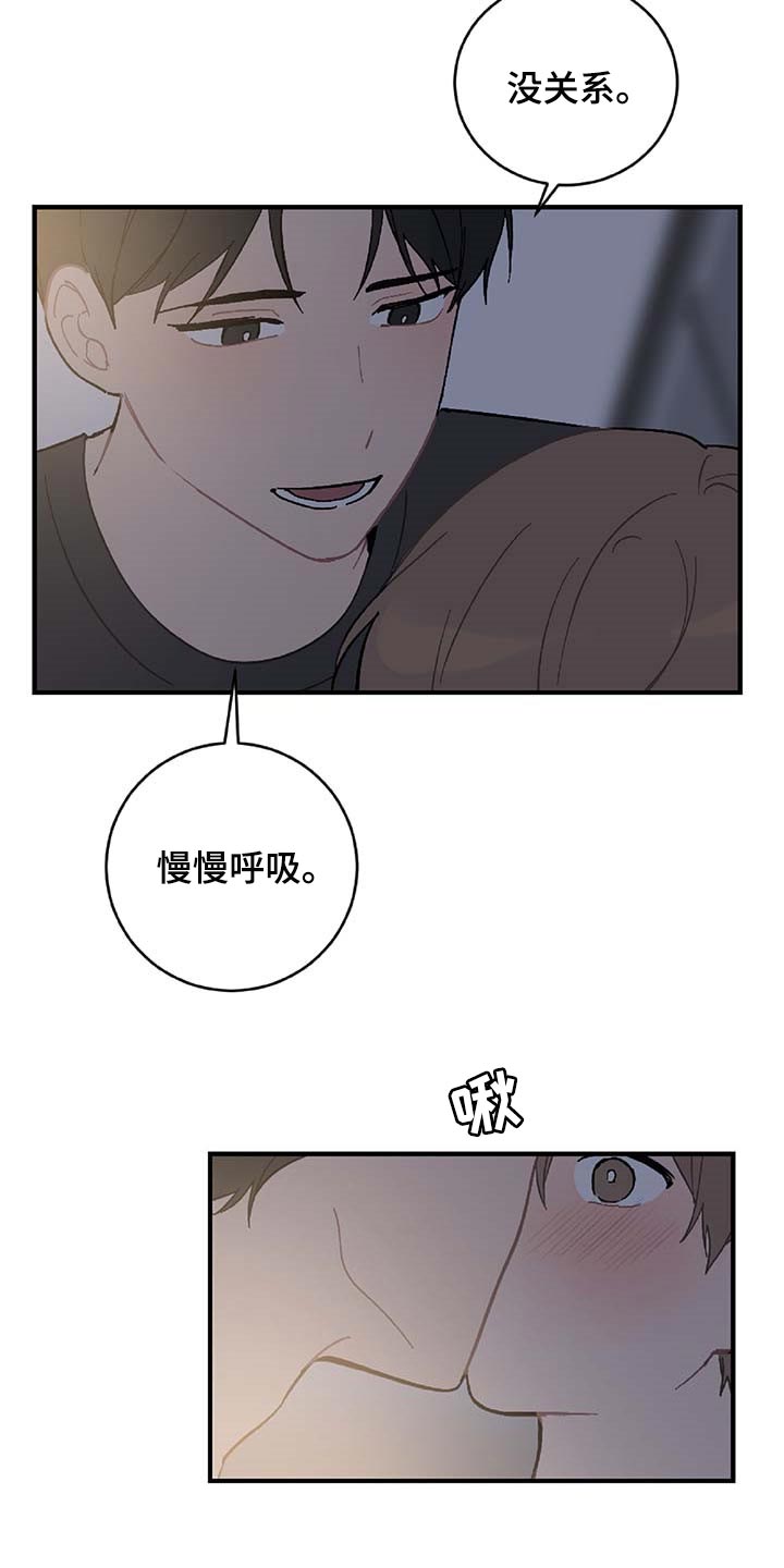 第26章：我害怕9