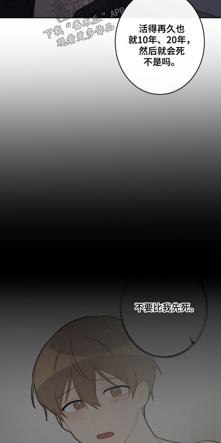 第114章：忘记的约定15