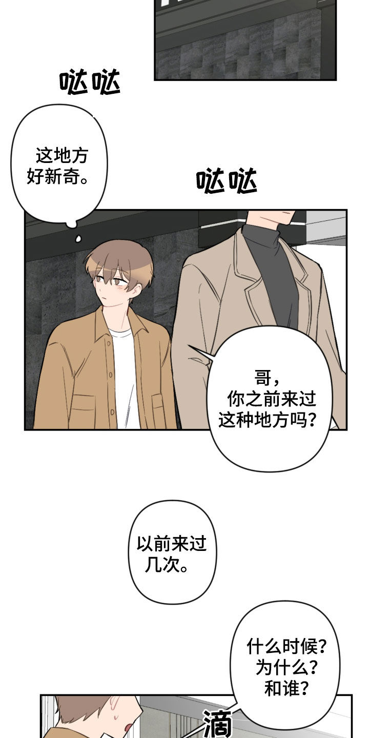 第64章：酒店4