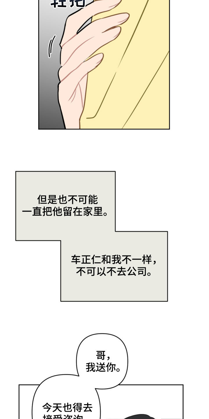 第102章：咨询6