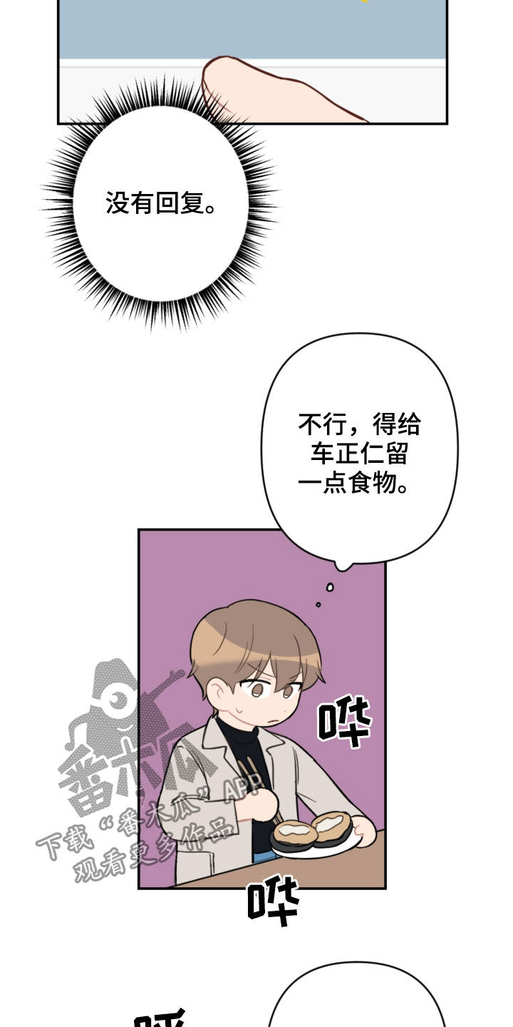 第67章：借口太烂14