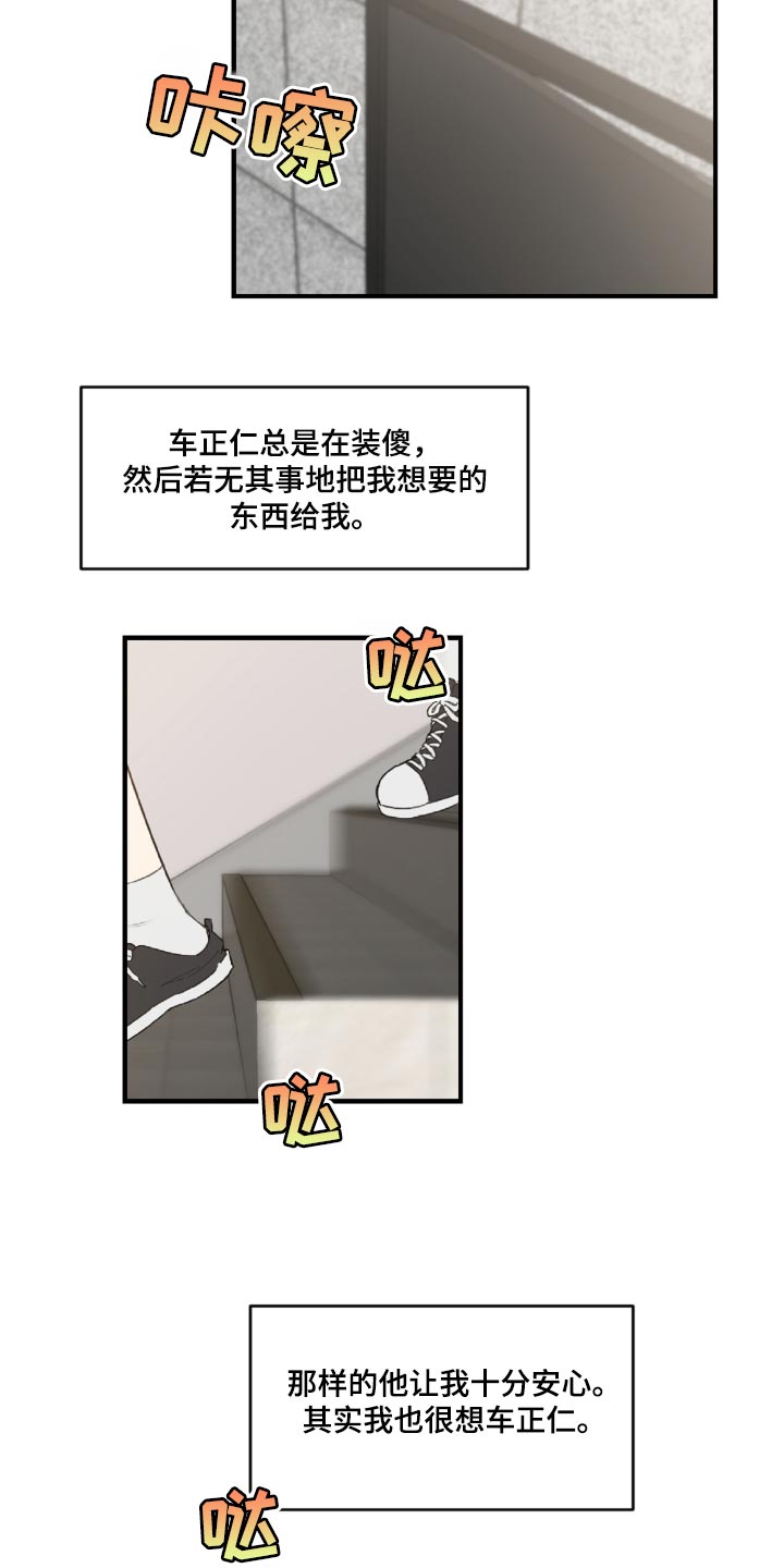 第47章：误会解开了4