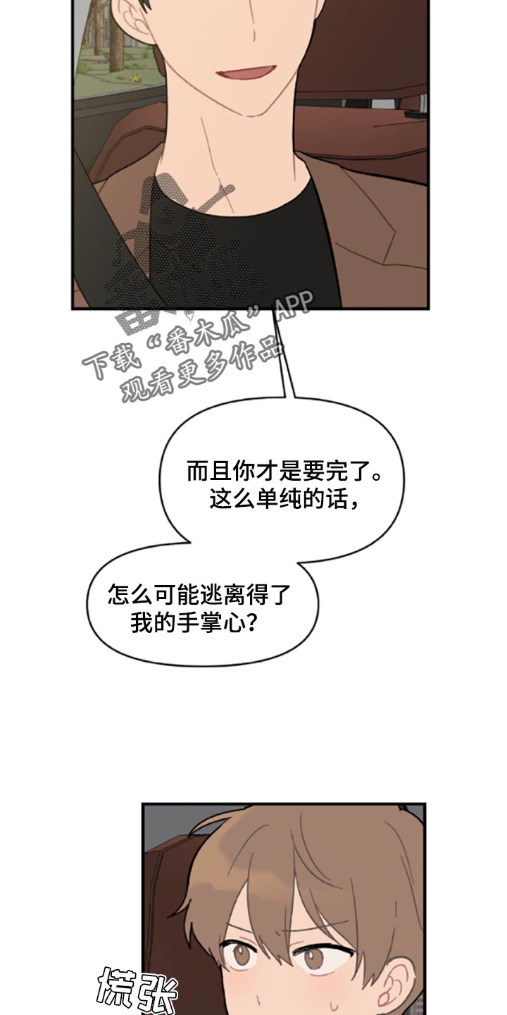第40章：固执5