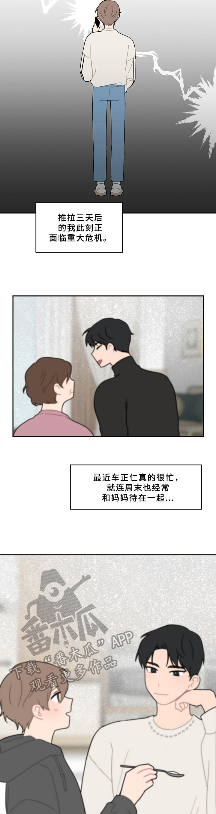 第14章：电话5