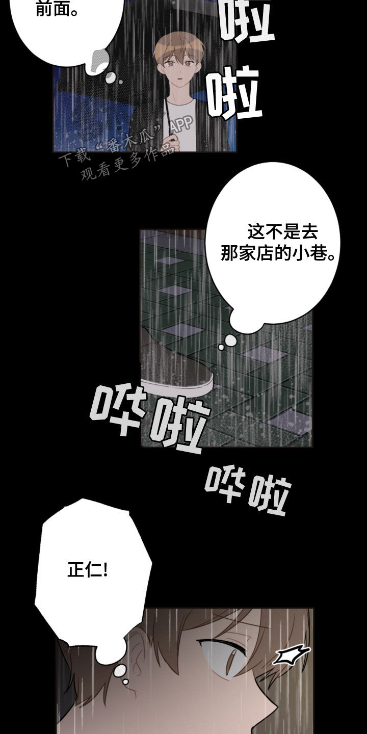 第117章：救助狗狗2