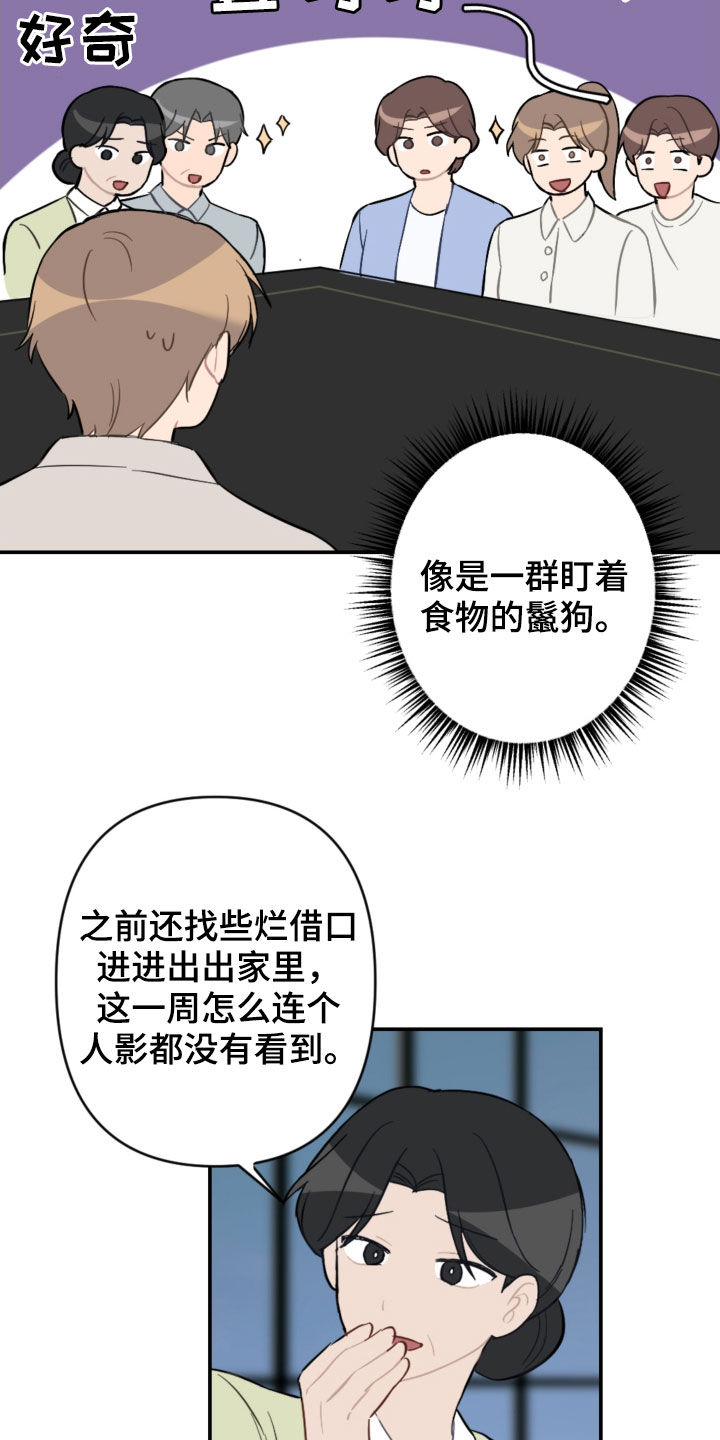 第67章：借口太烂17
