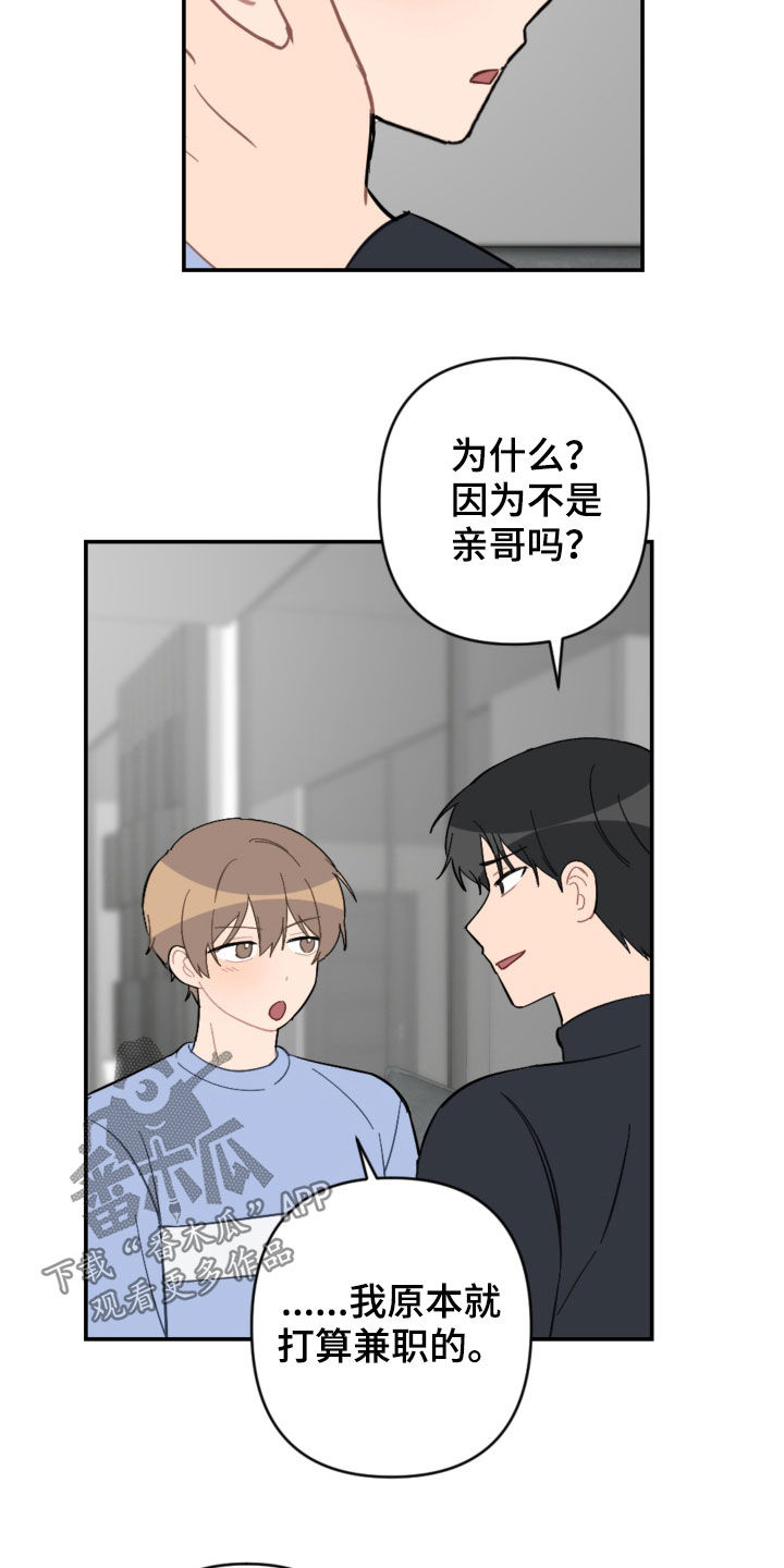 第73章：家人12