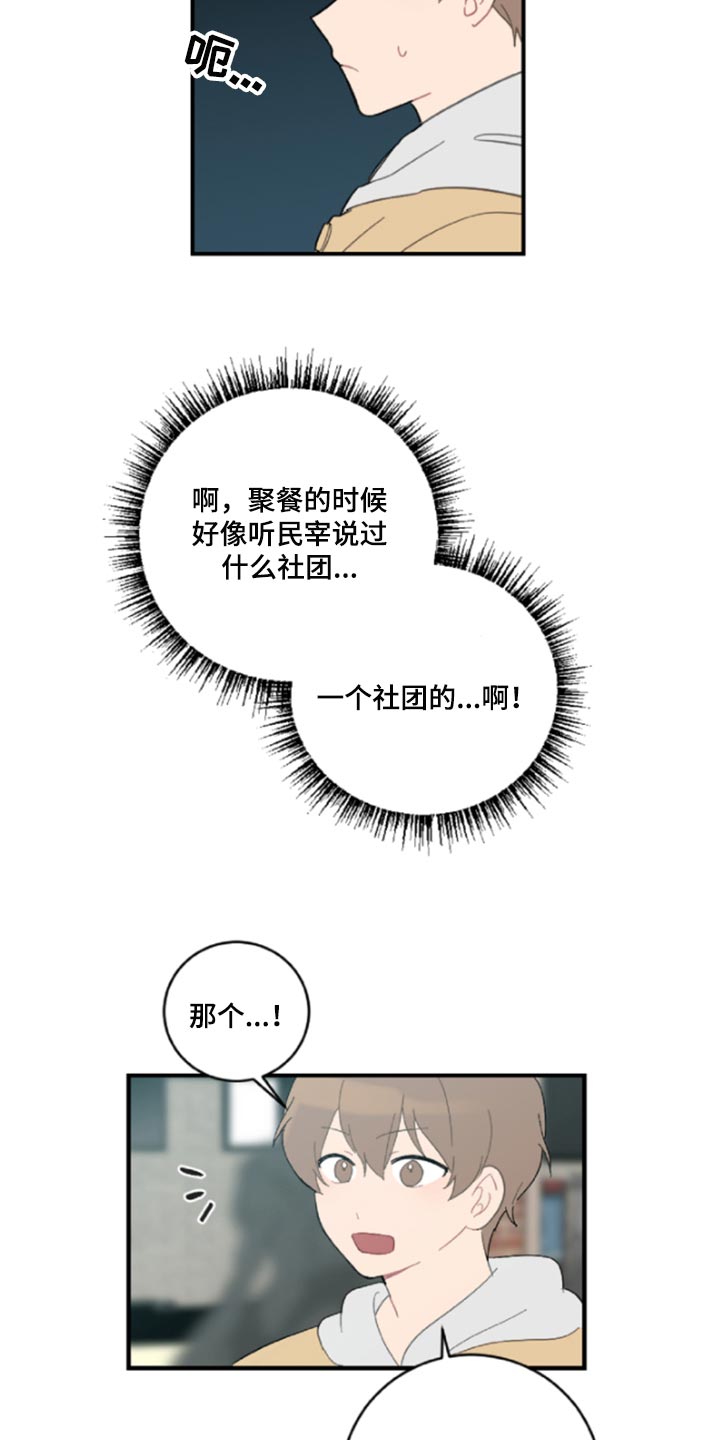 第43章：鬼主意16