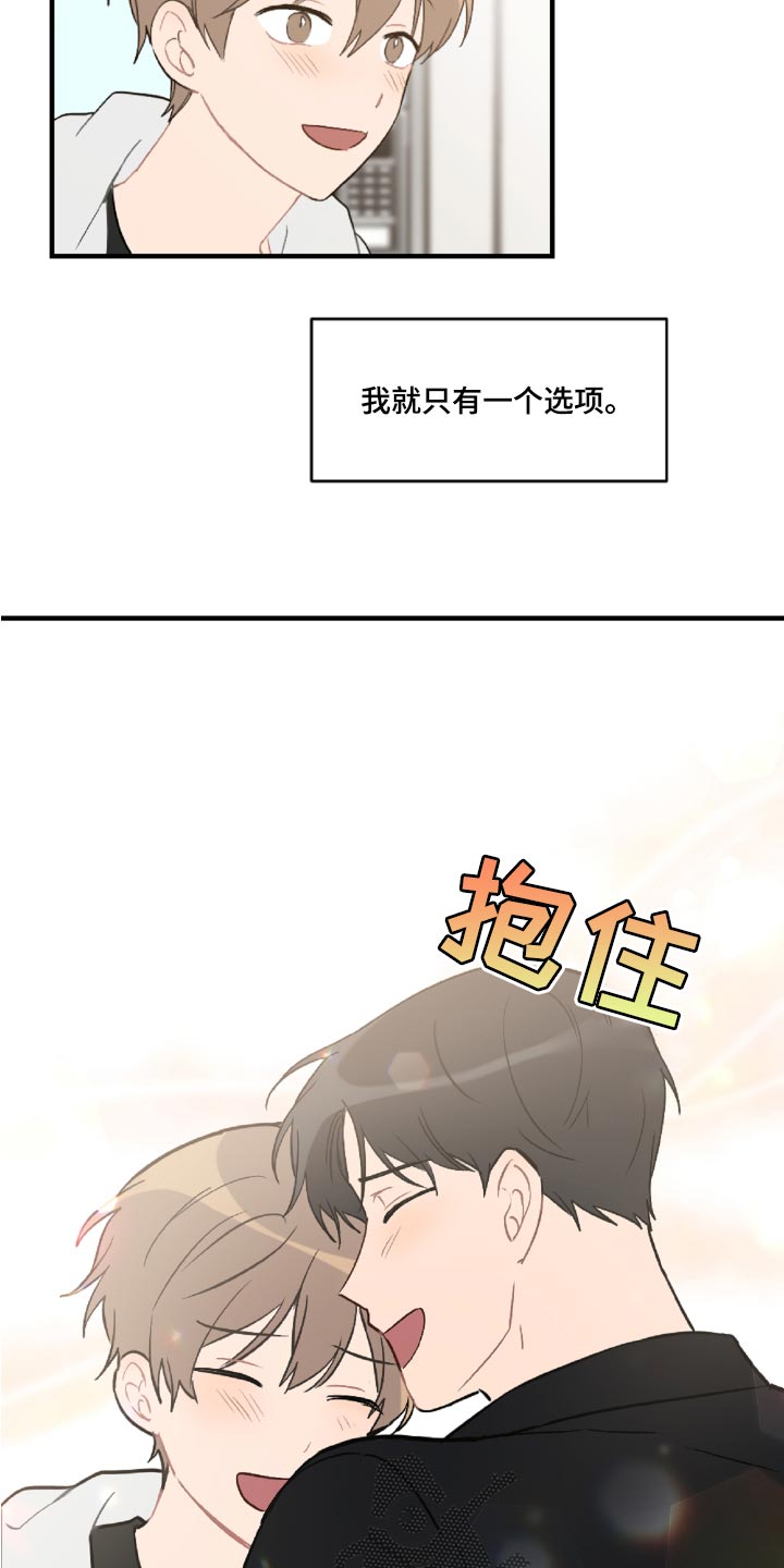 第47章：误会解开了8