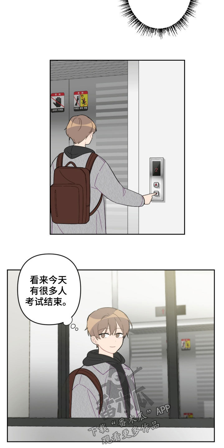 第87章：不幸本体6