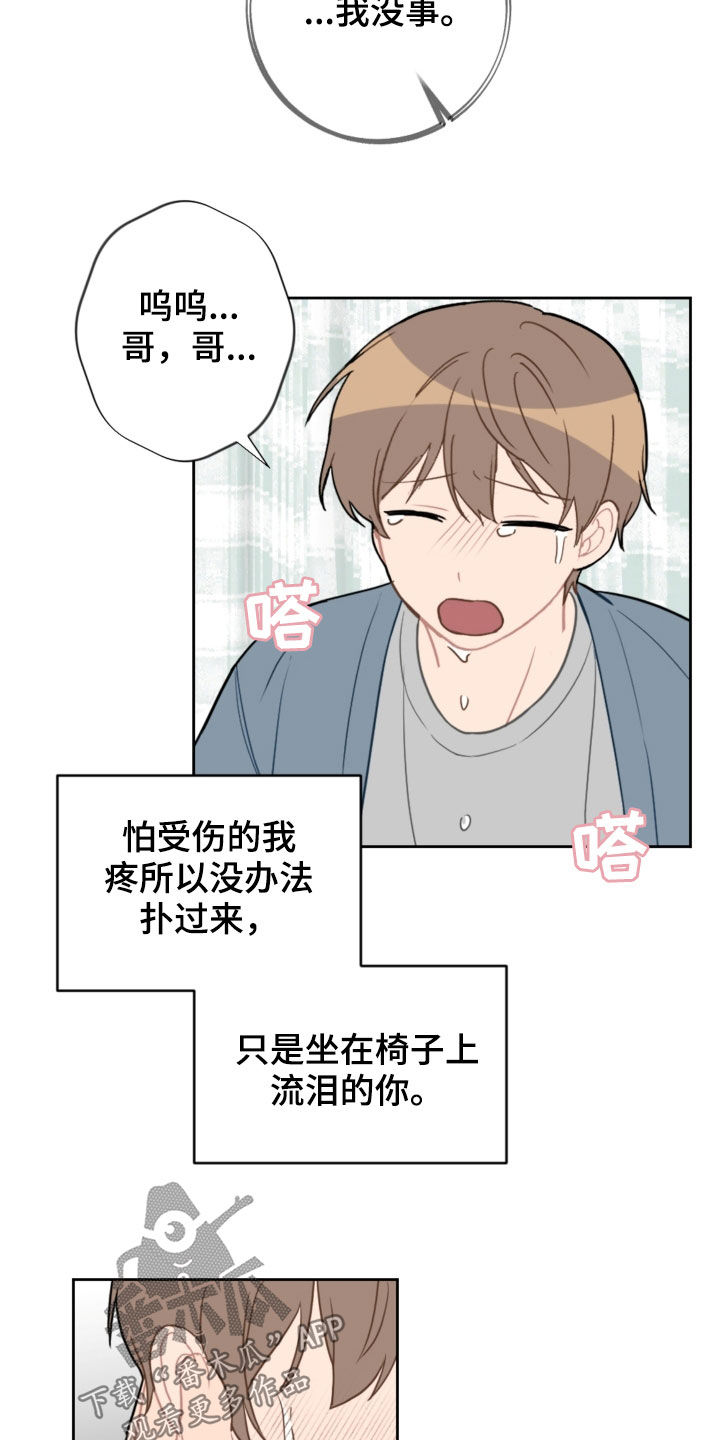 第94章：苏醒17