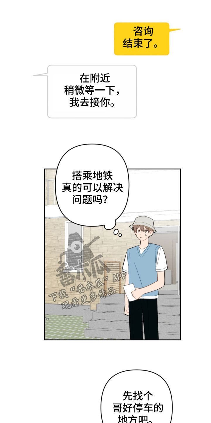 第103章：解决方法17
