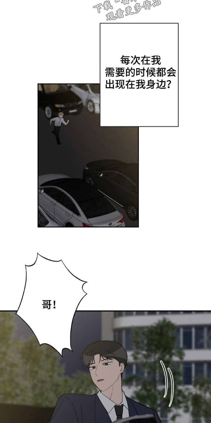第75章：逃跑15