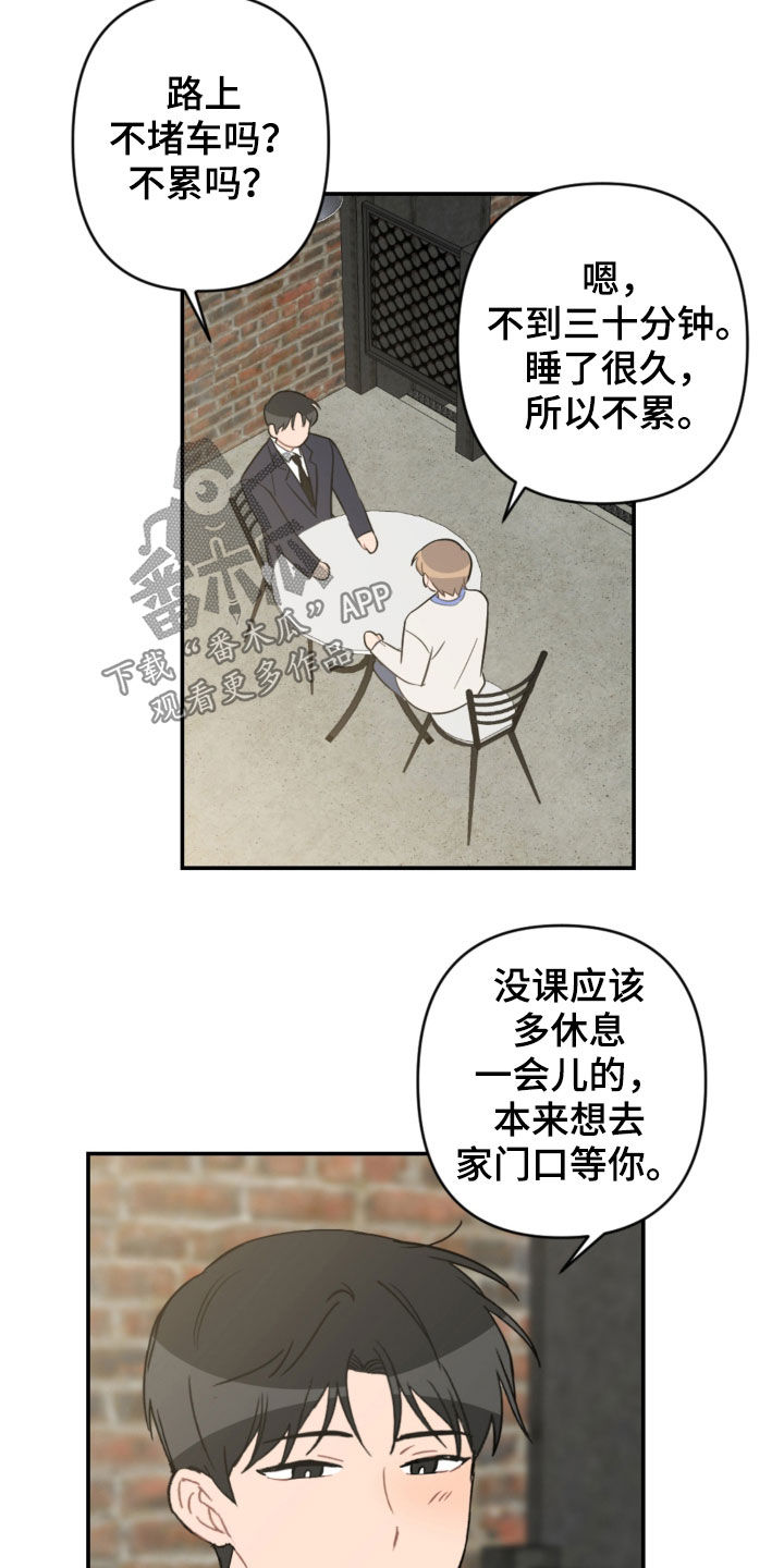 第70章：接人22